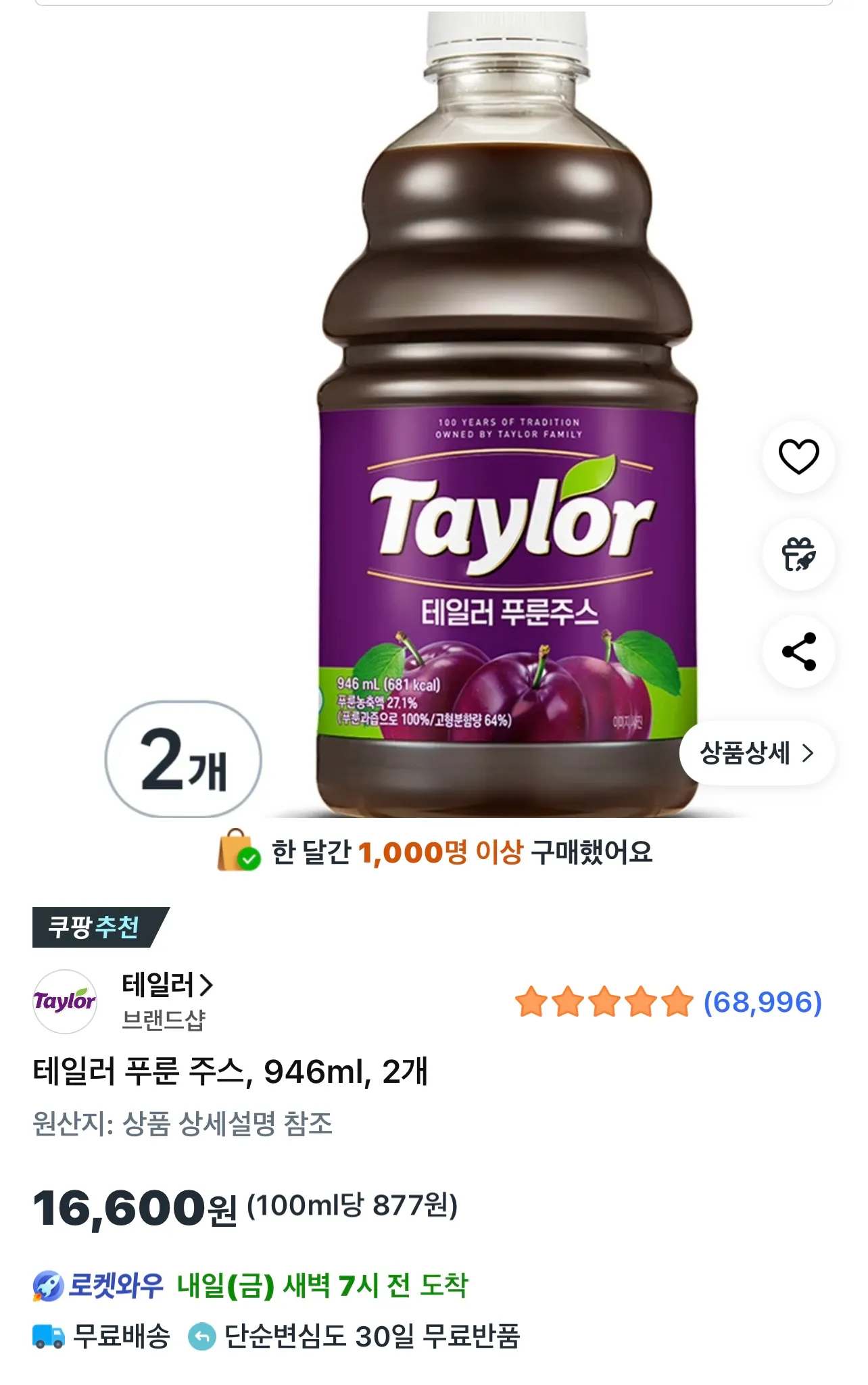 변비에 직빵!