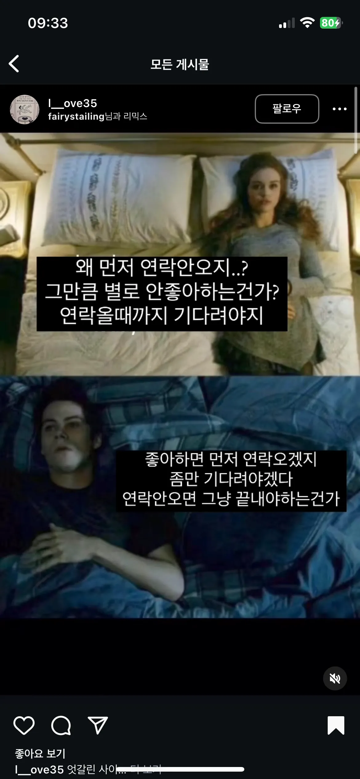 남자들 진짜 이런 사람 많아영?
