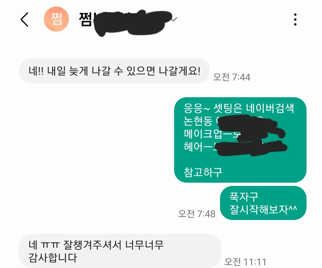 [Q&A 쩜오ㆍ룸알바 무엇이든지 물어보세요] 요즘 손님 가장많은 가게_도깨비_강현팀대표2
