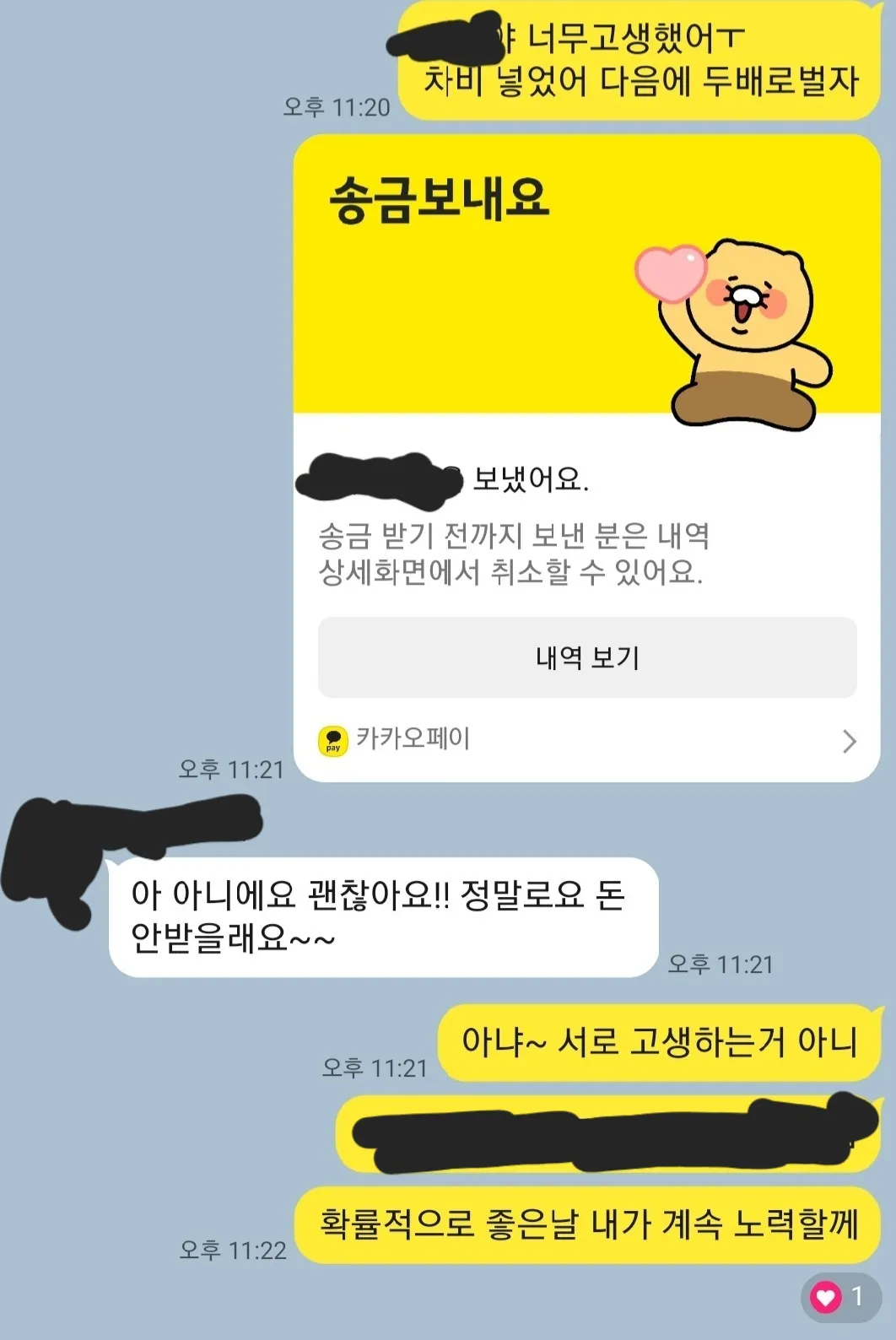 [Q&A 쩜오ㆍ룸알바 무엇이든지 물어보세요] 요즘 손님 가장많은 가게_도깨비_강현팀대표6