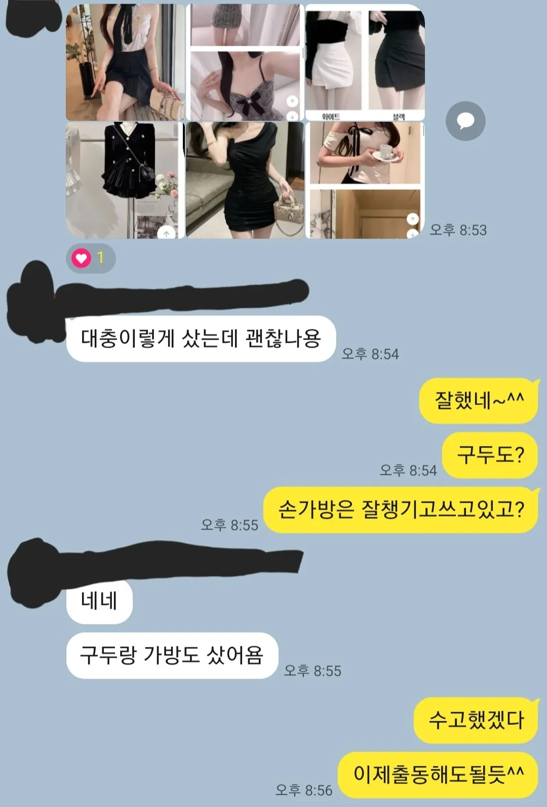 [Q&A 쩜오ㆍ룸알바 궁금한것들]3
