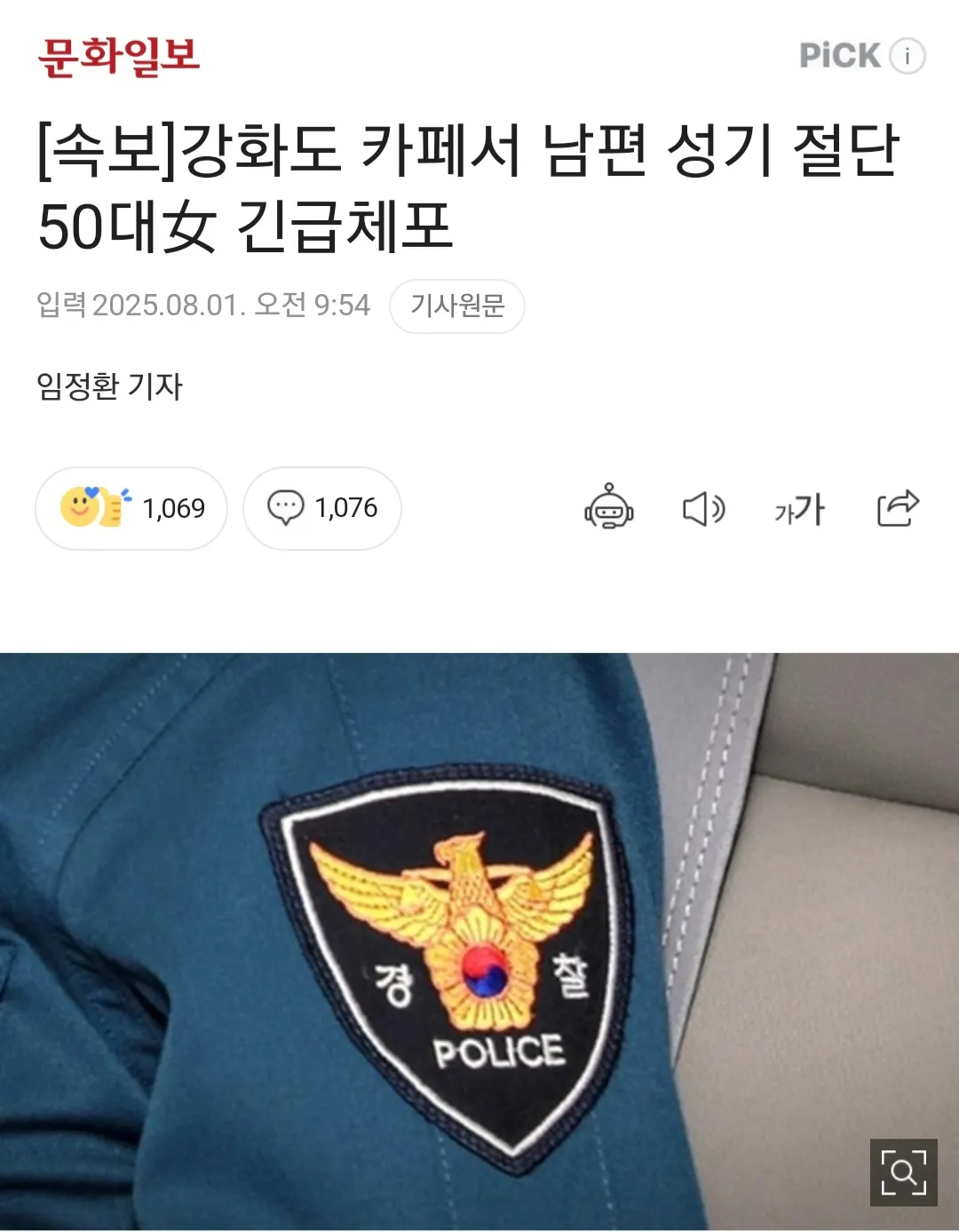 맨날 여자만