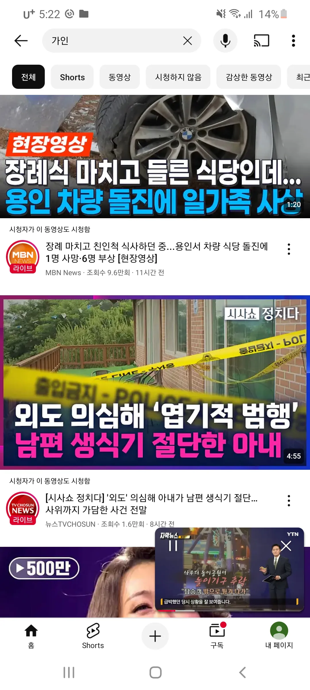 언니들 이거봤어?