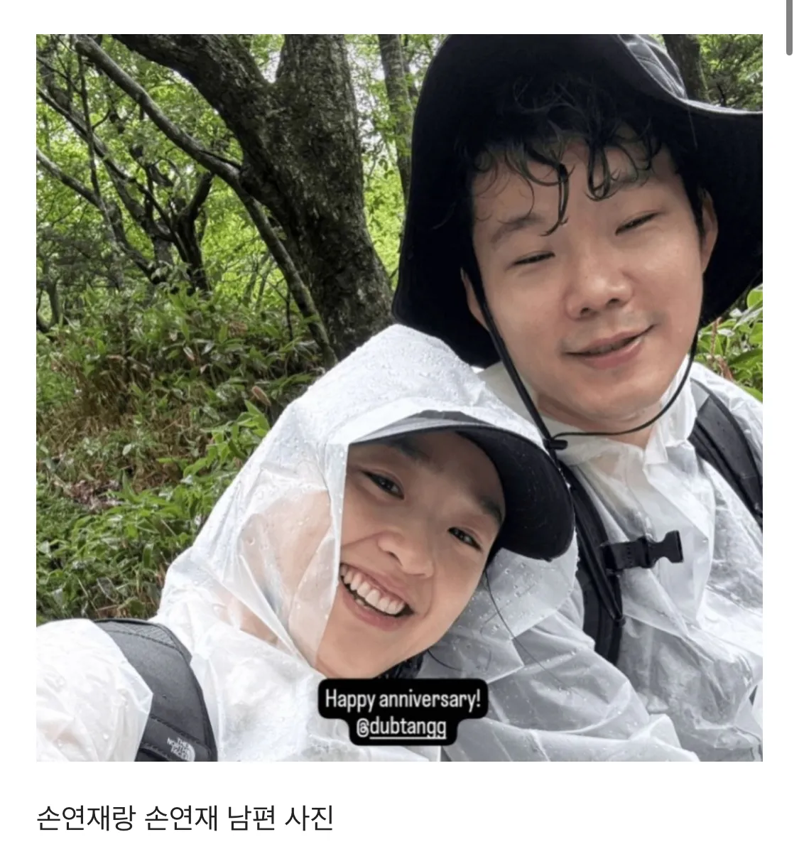 손연재 남편