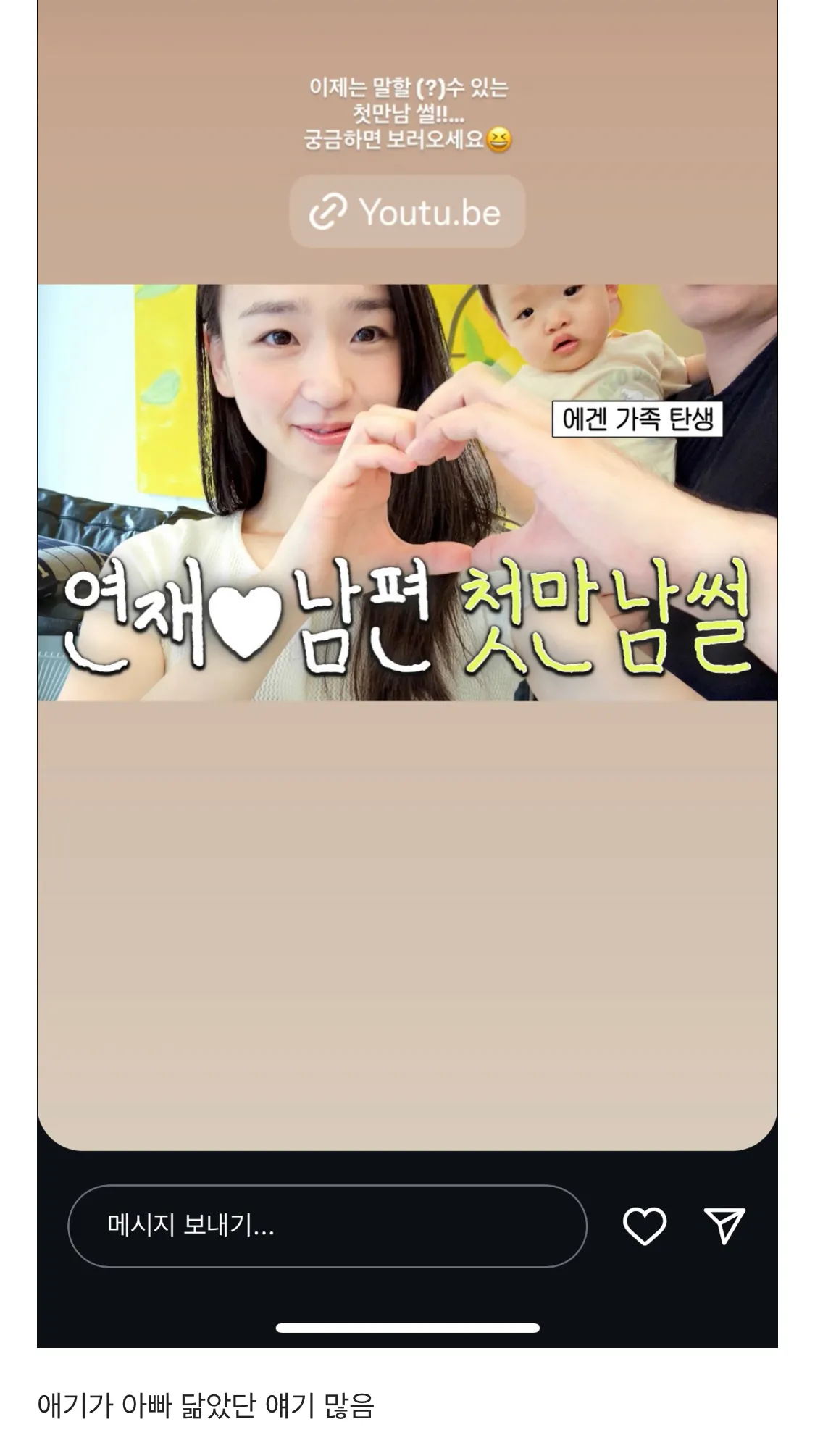 손연재 남편2