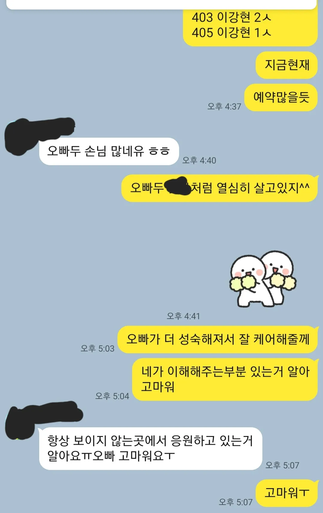 [Q&A 쩜오ㆍ룸알바 궁금한것들?!]4