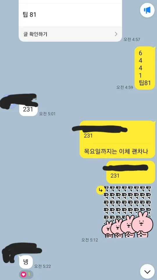 [Q&A 쩜오ㆍ룸알바 궁금한것들?!]5