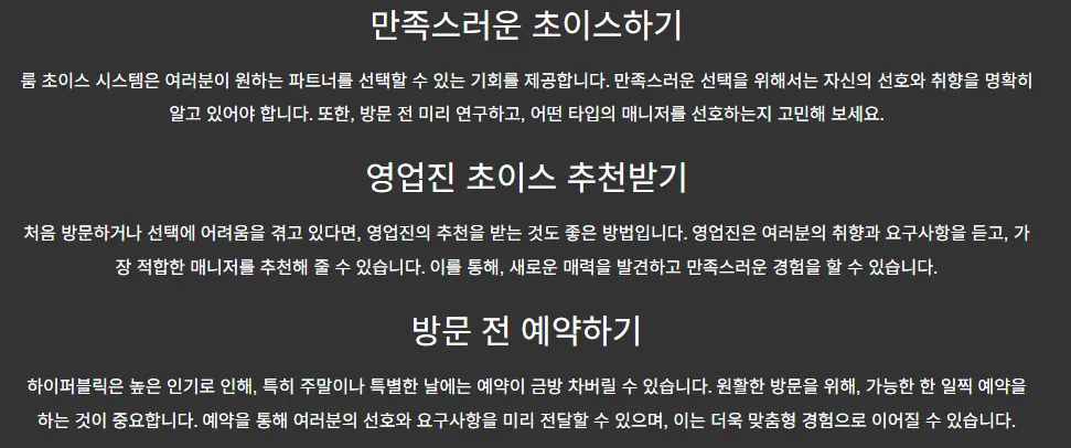 특별한밤ㅇㅈㄹ2