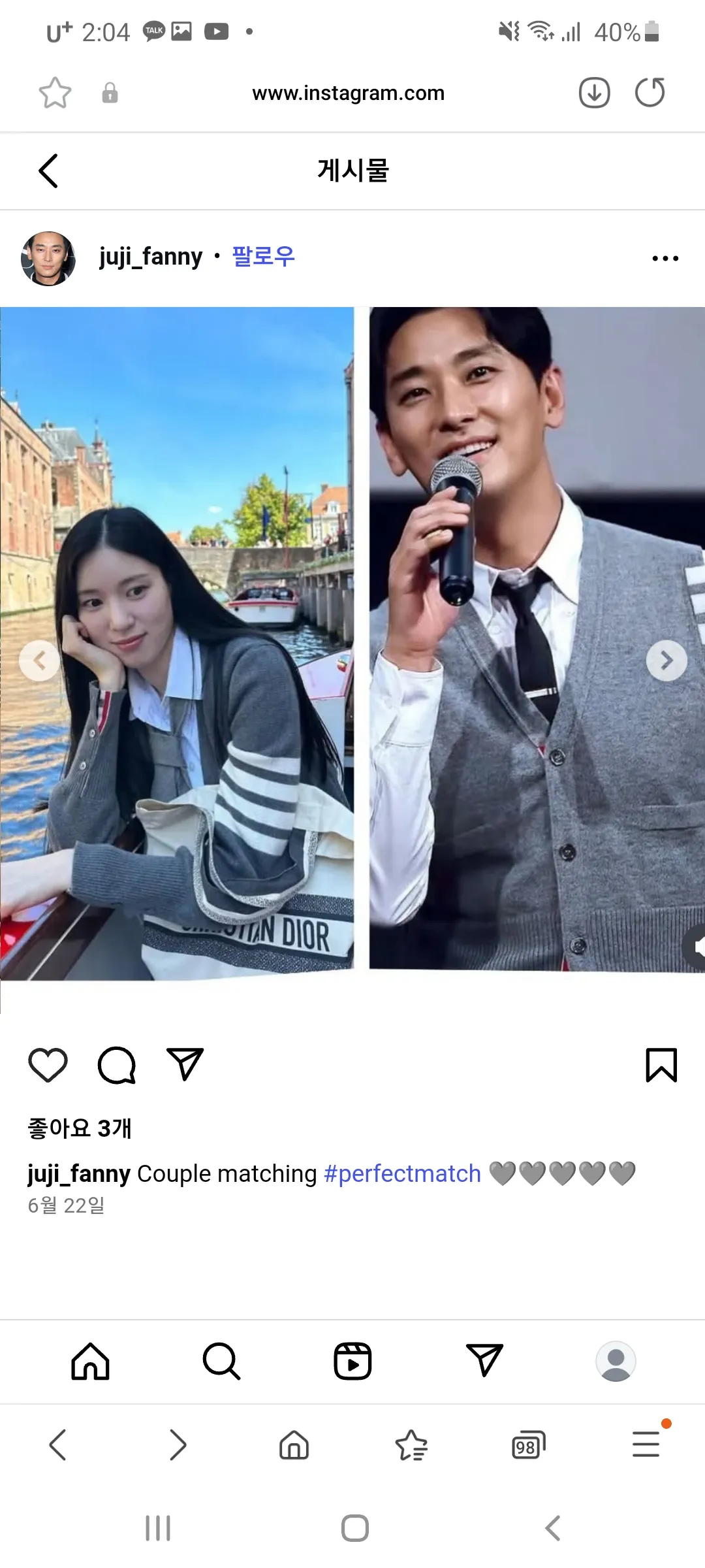 무새 속상해 ㅜㅡㄴ8