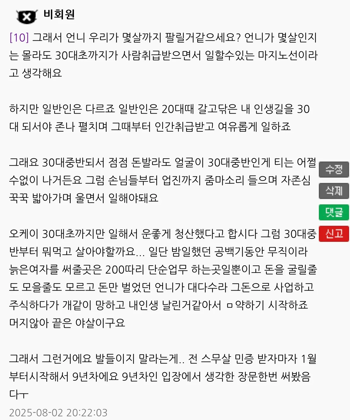 이 댓글 지나가다가 봤는데