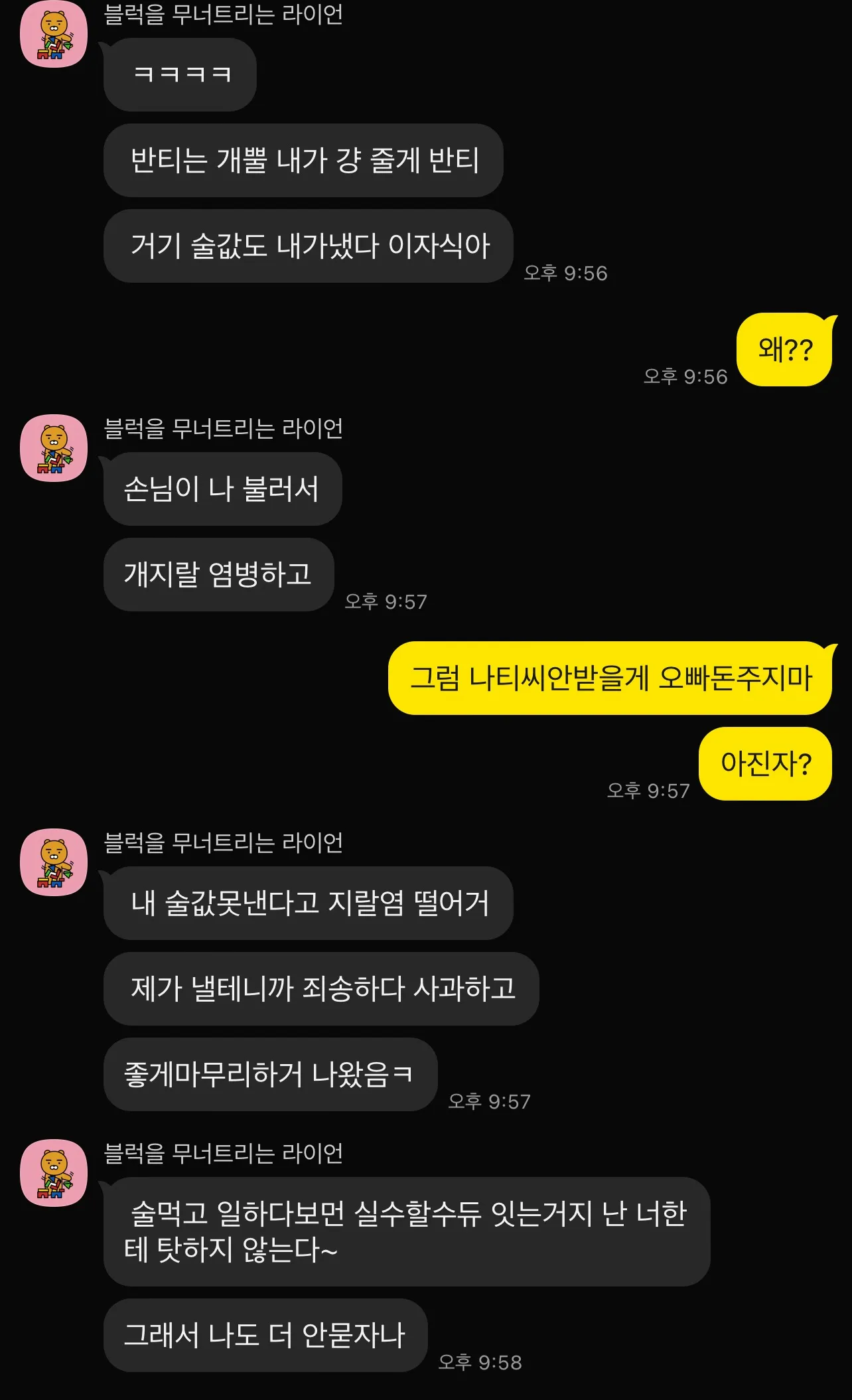 담당한테 미안한데