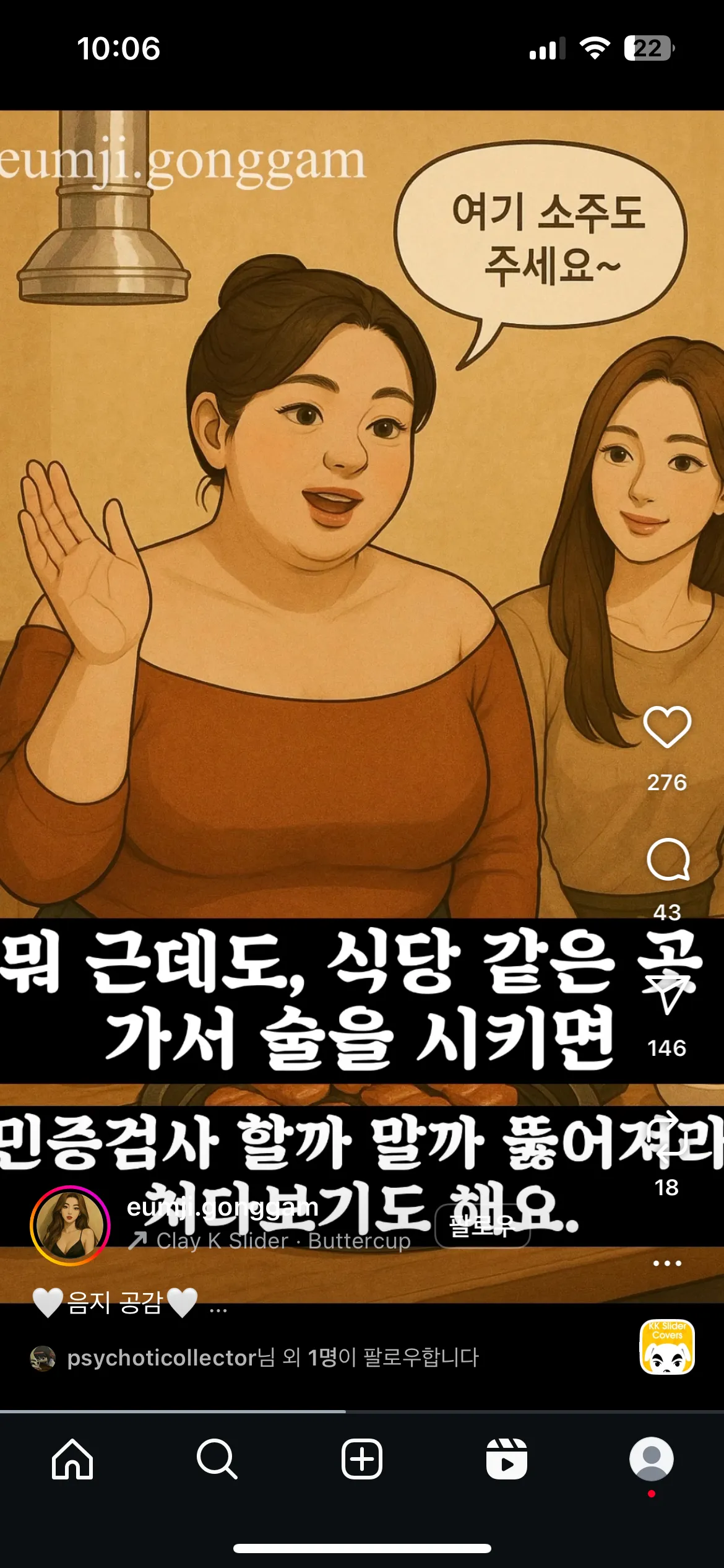 개웃김ㅋㅋㅋㅋㅋ3