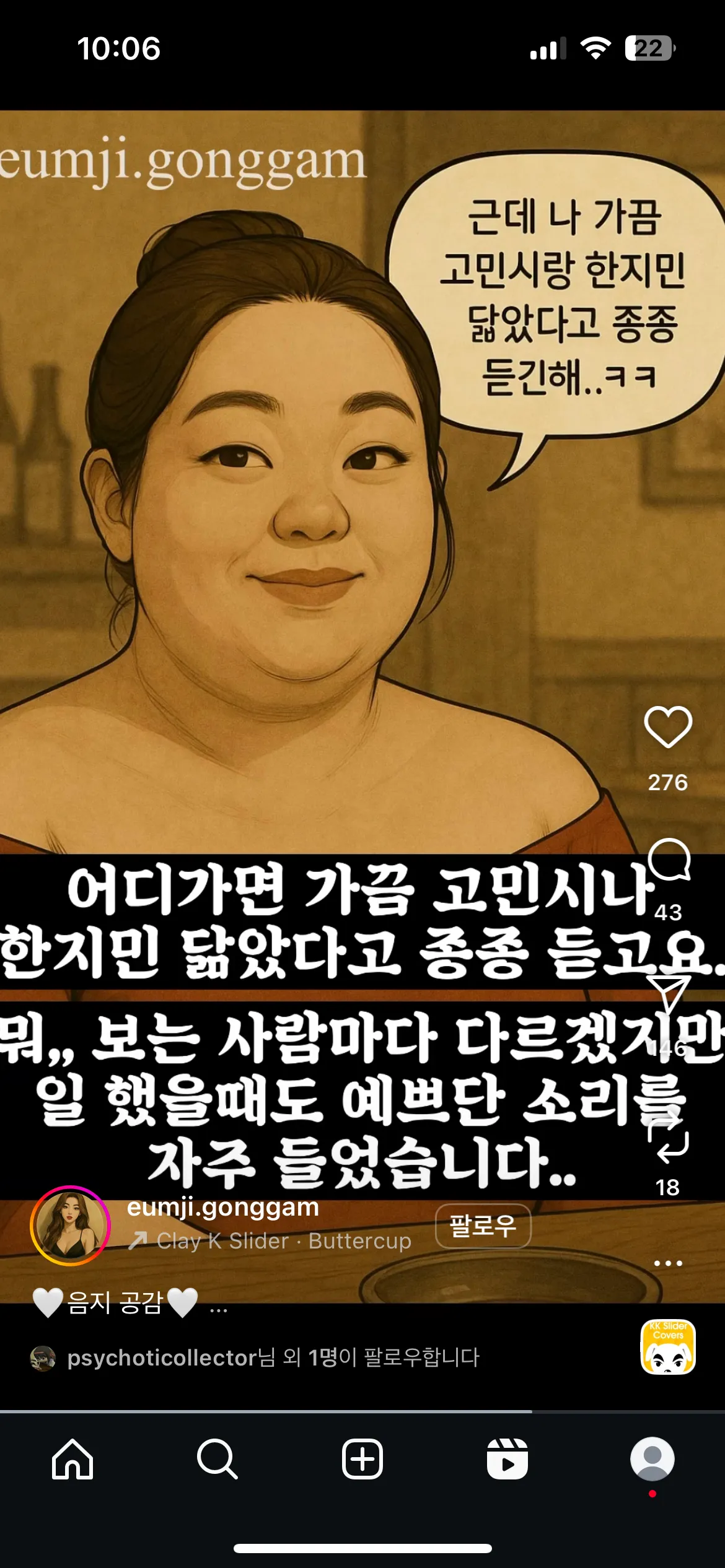 개웃김ㅋㅋㅋㅋㅋ4