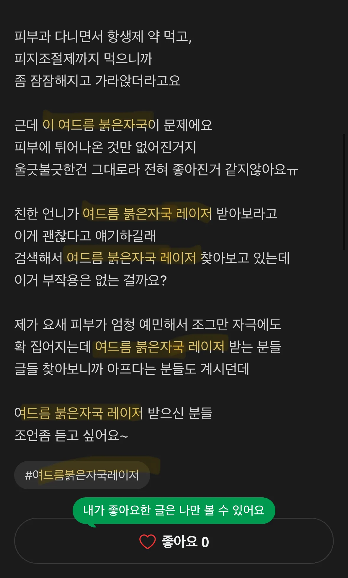넵카에 같은단어 반복하는거 다 바이럴광고임