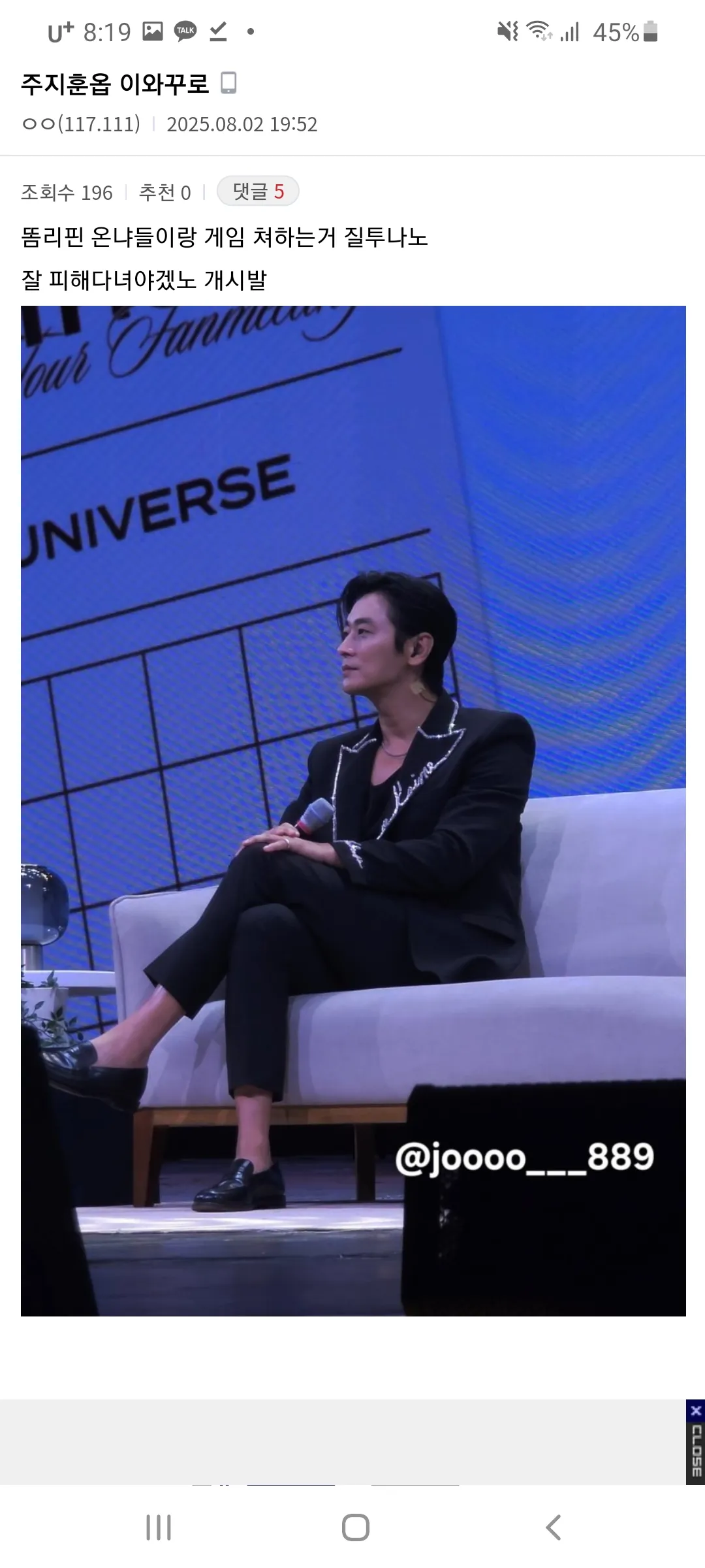 진찌미치겠네 디시에 주지훈치면 난리났다