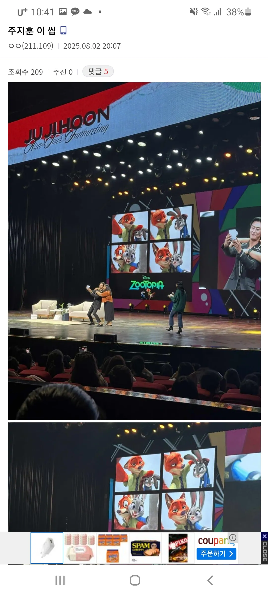 진찌미치겠네 디시에 주지훈치면 난리났다4