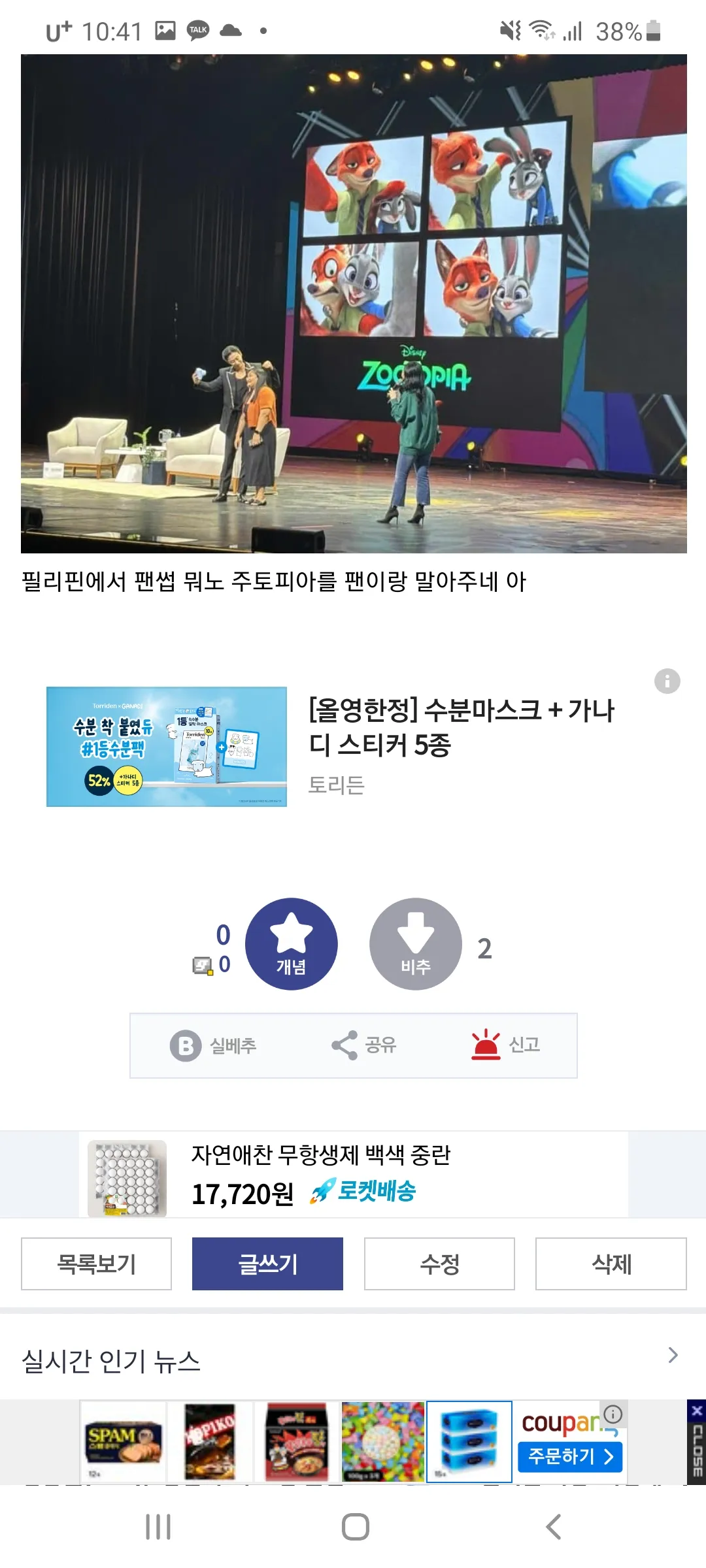 진찌미치겠네 디시에 주지훈치면 난리났다5