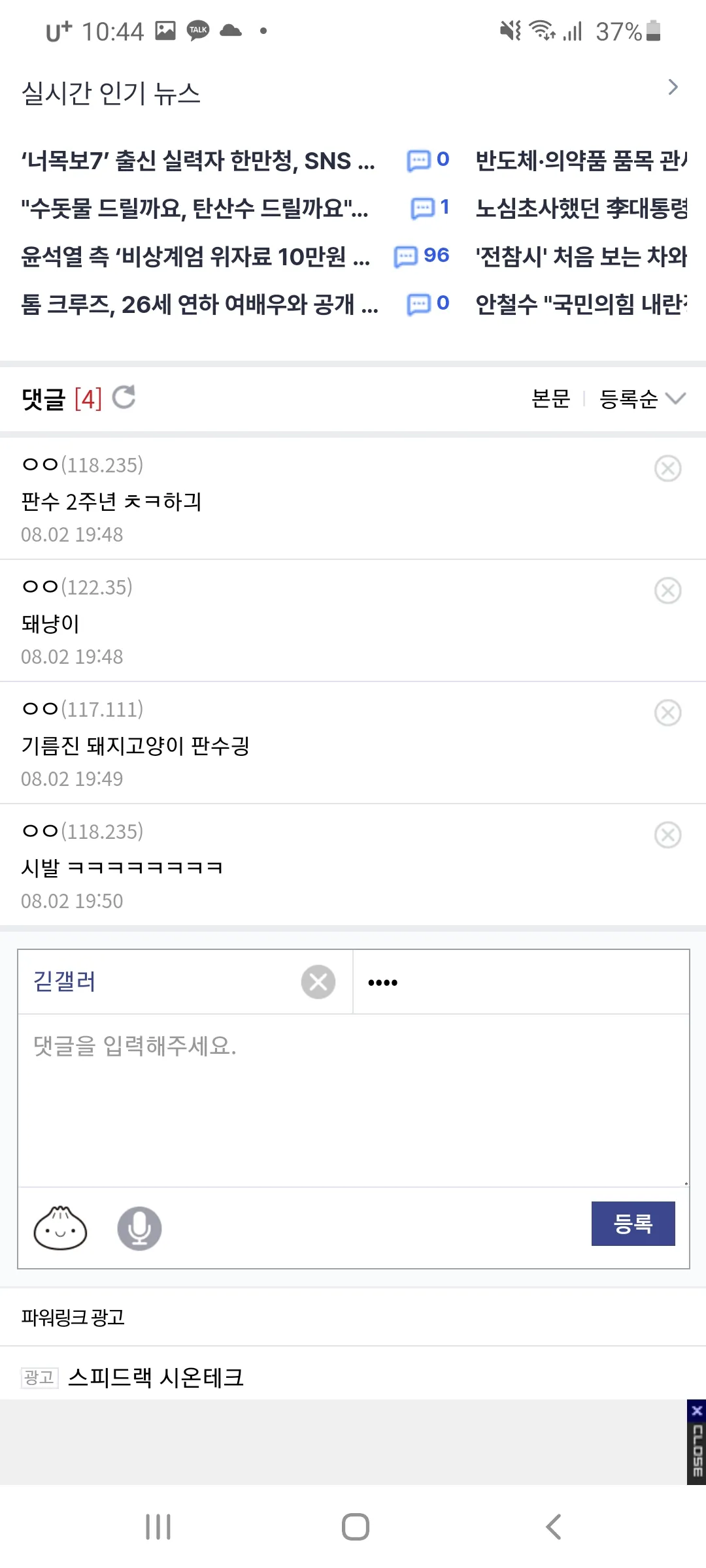 진찌미치겠네 디시에 주지훈치면 난리났다8