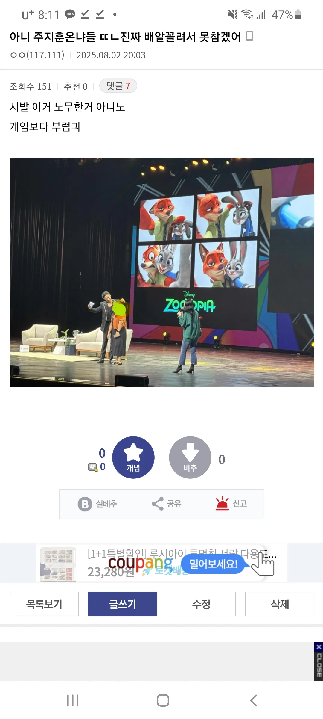 진찌미치겠네 디시에 주지훈치면 난리났다9