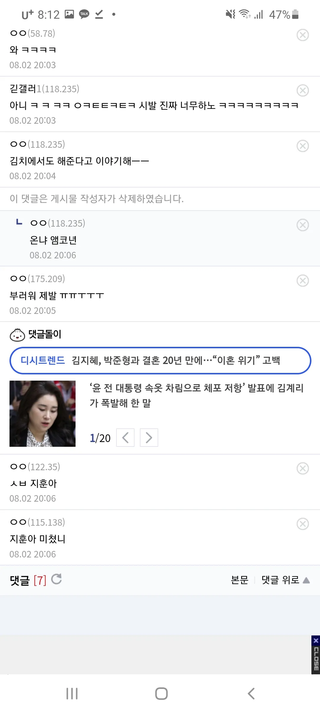 진찌미치겠네 디시에 주지훈치면 난리났다10