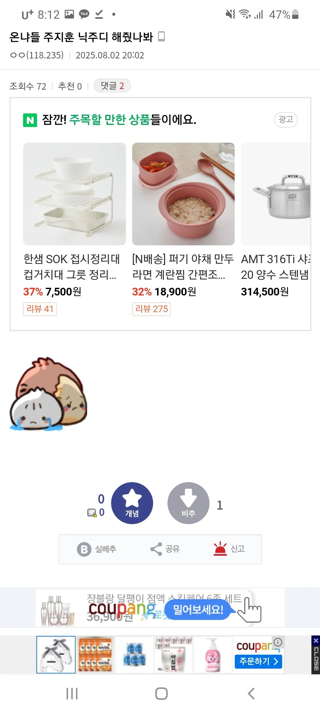 진찌미치겠네 디시에 주지훈치면 난리났다11