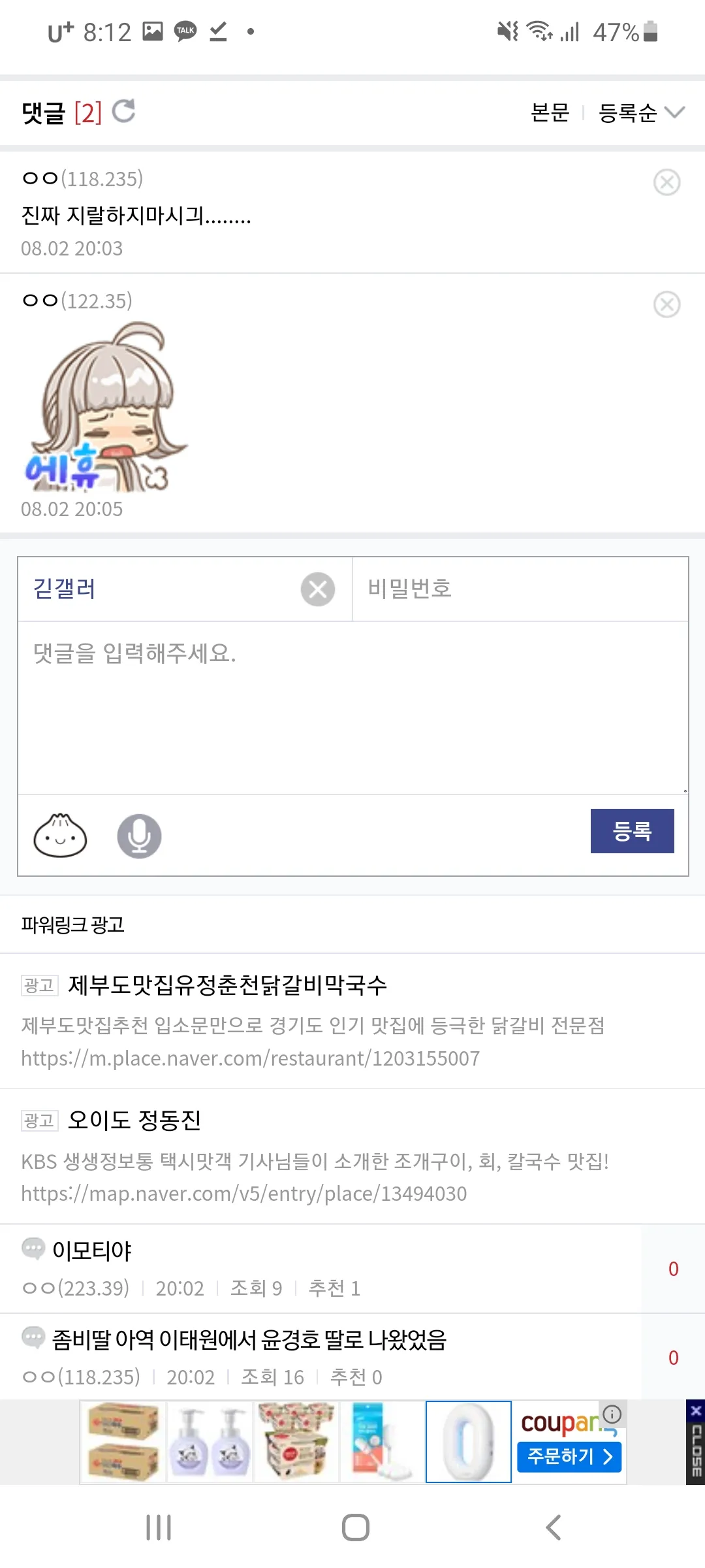 진찌미치겠네 디시에 주지훈치면 난리났다12