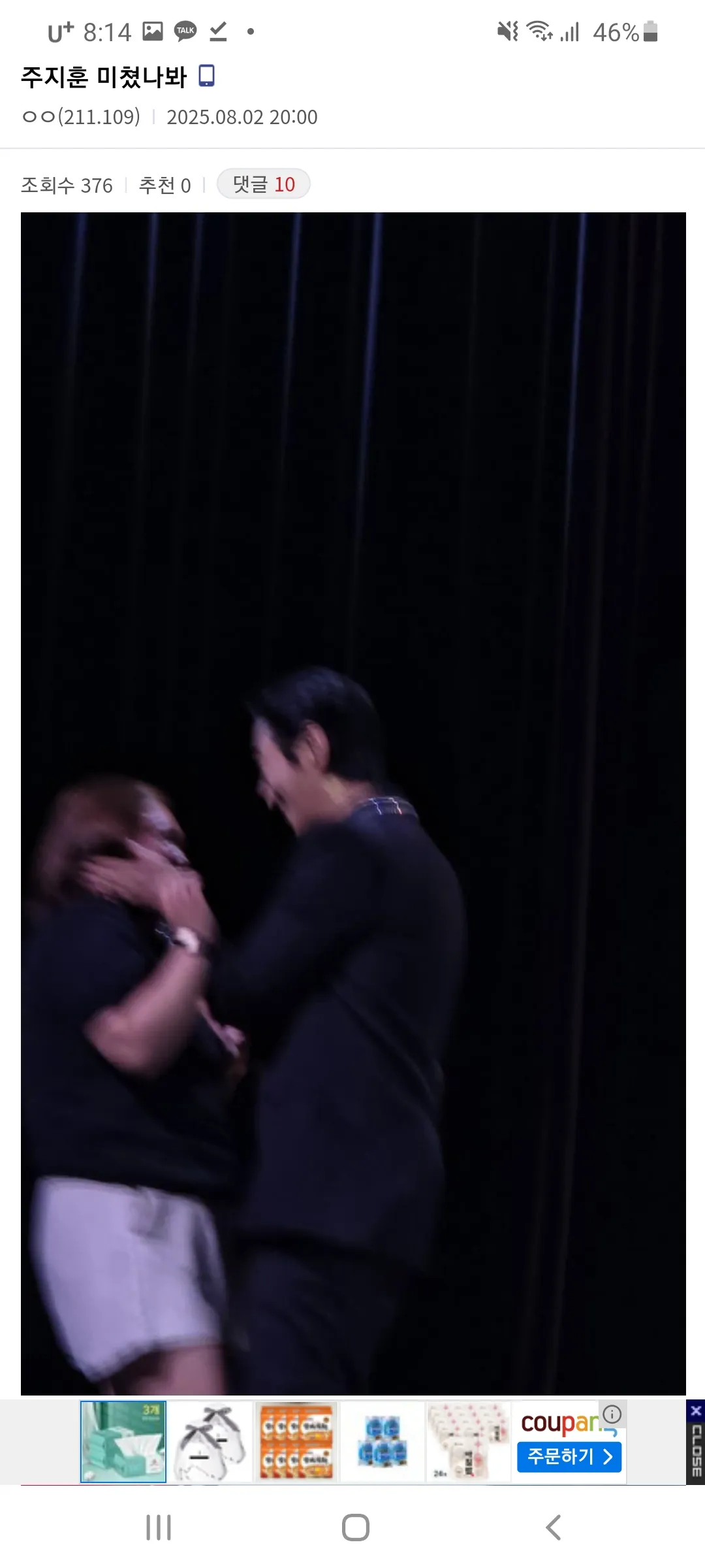 진찌미치겠네 디시에 주지훈치면 난리났다13