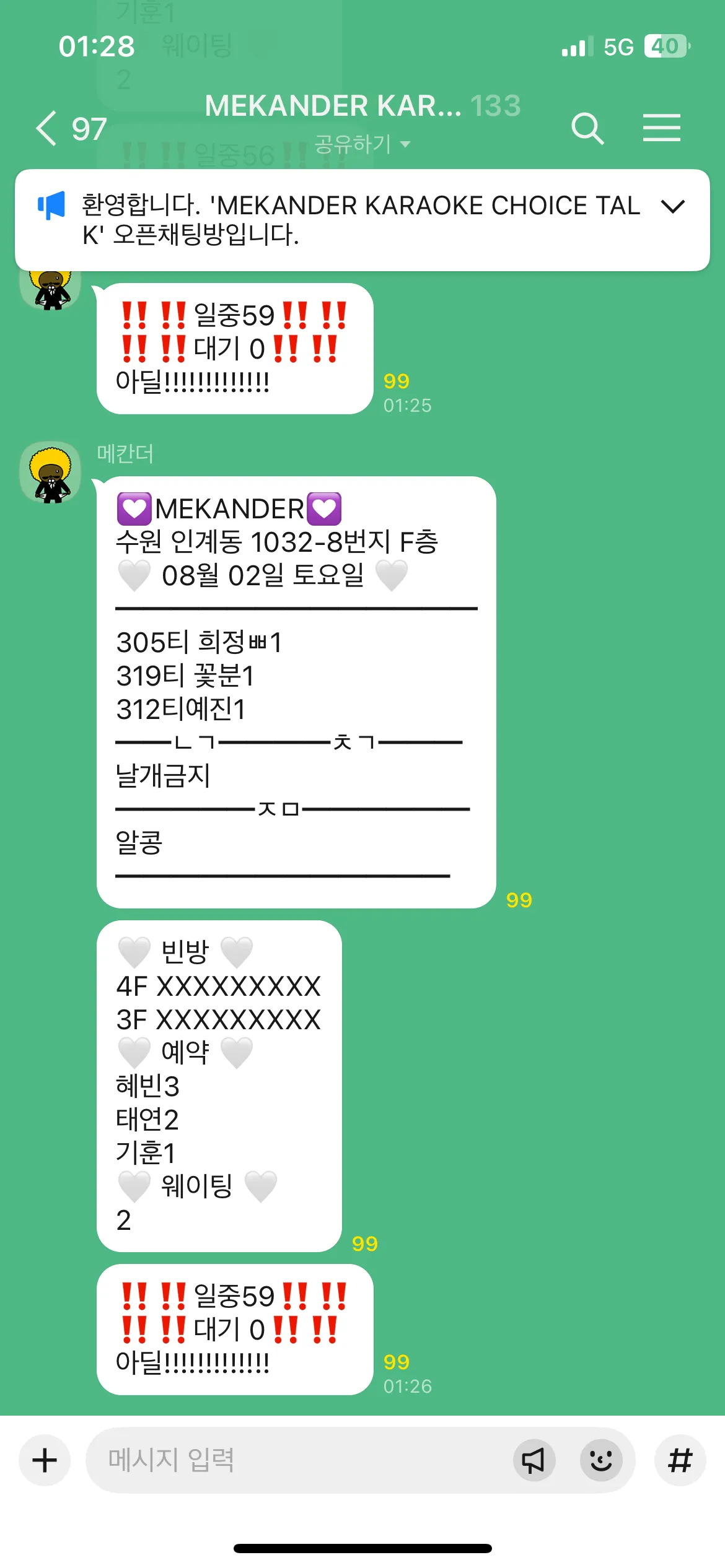 오픈초톡신설/'60분12만 전액지급!/면접교통비10만/수원하이퍼블릭/수원대형A팀