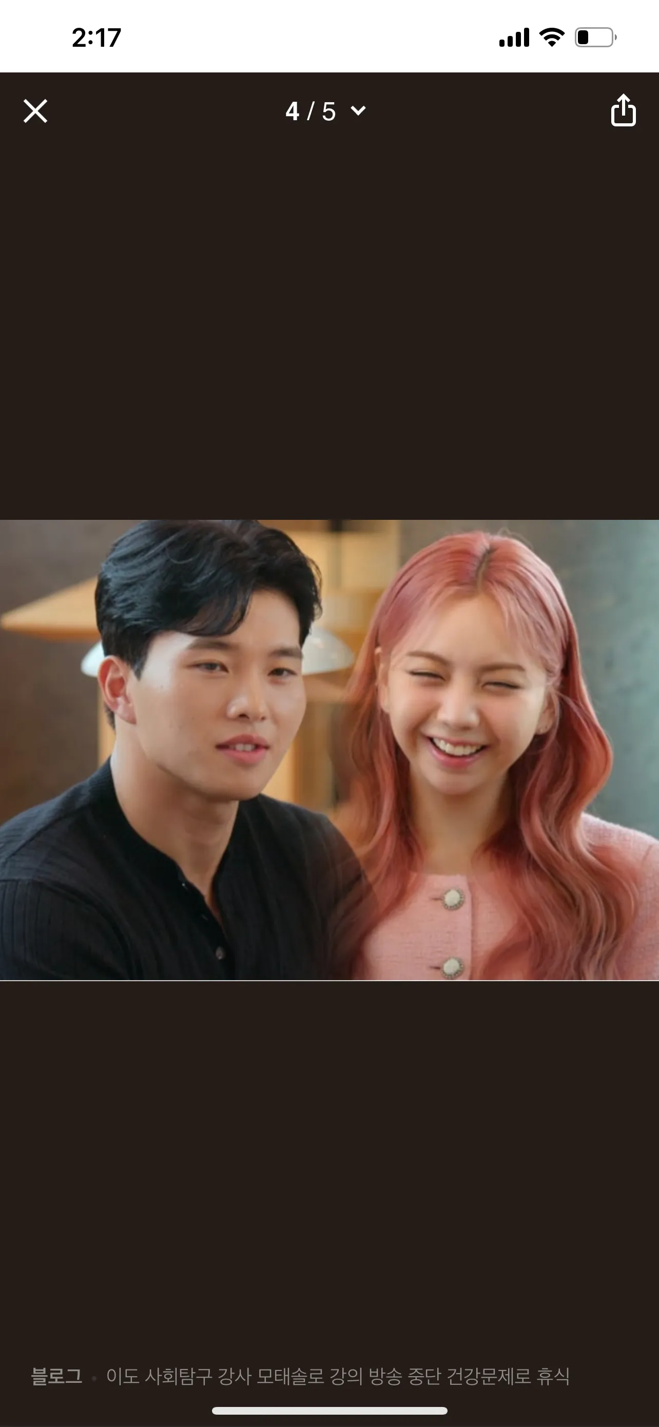이도 잘웃고 소신쌔고 말 잘하고
