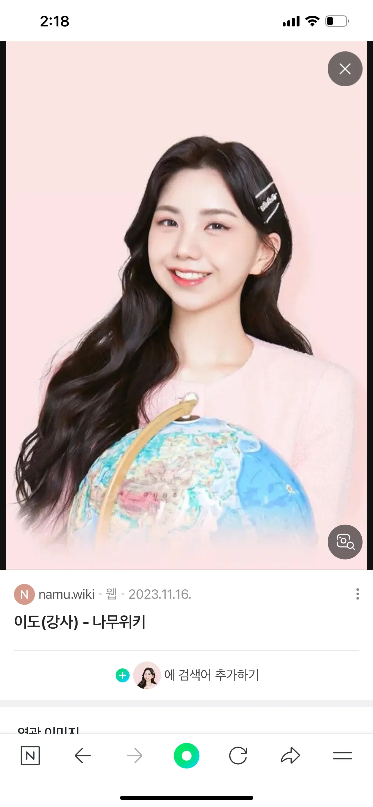 이도 잘웃고 소신쌔고 말 잘하고2