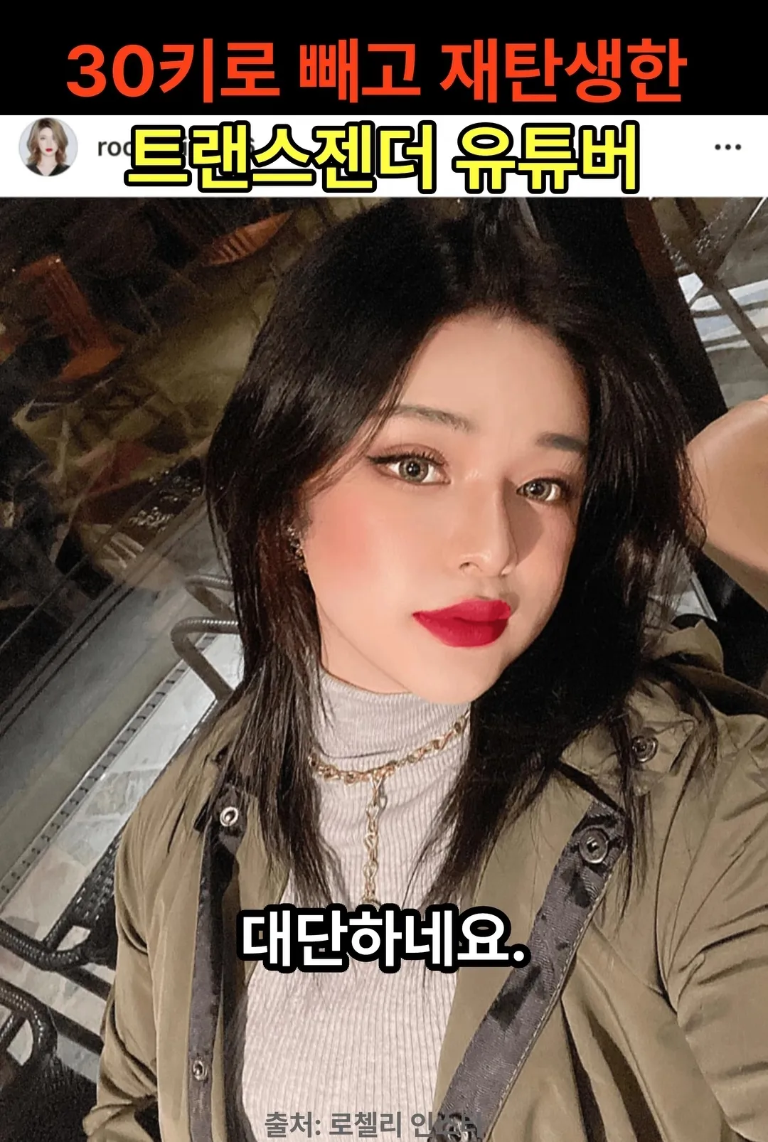 결국 답은 뼈깍는건가2