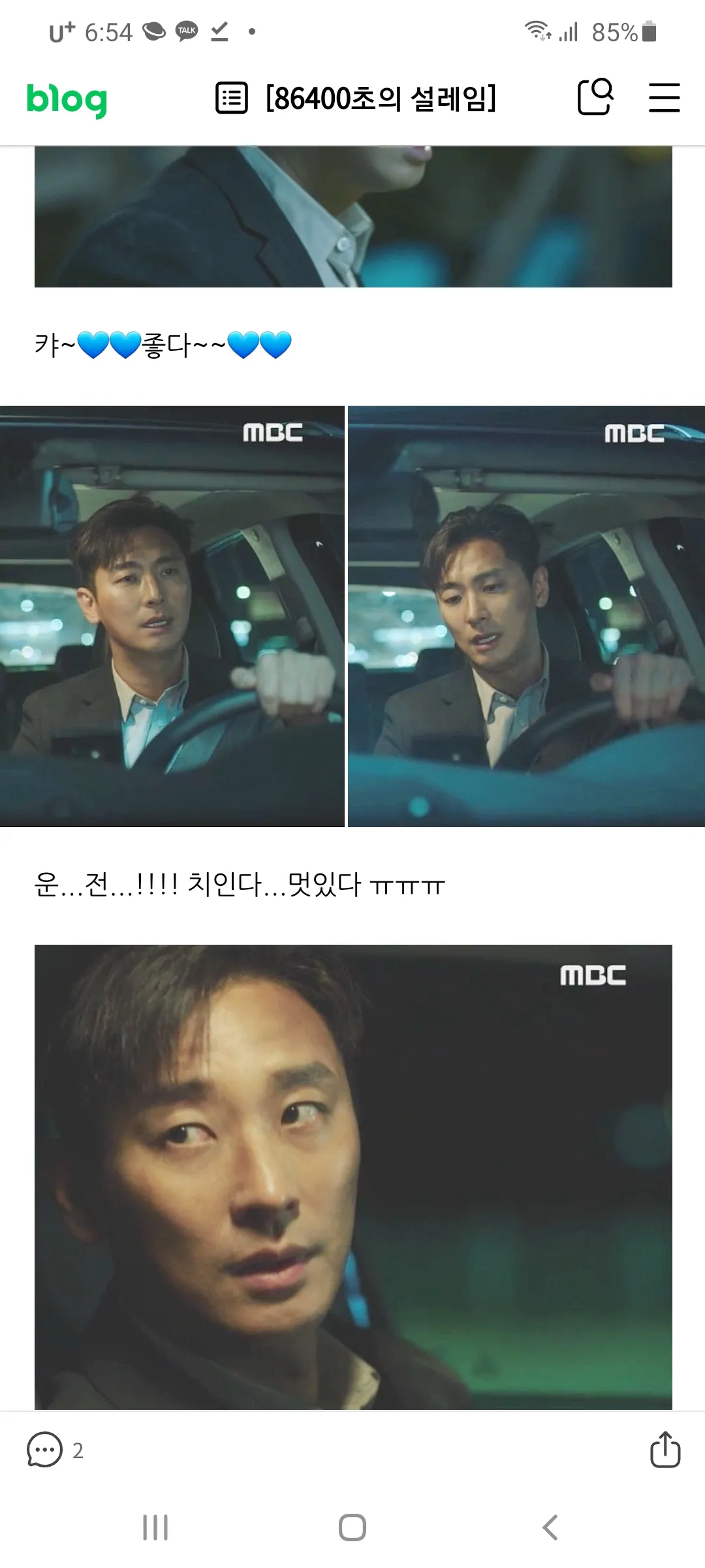 언니들 여기서 아무리 아저 개저해도13