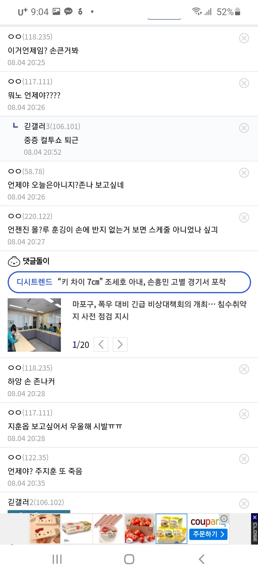 언니들 여기서 아무리 아저 개저해도16