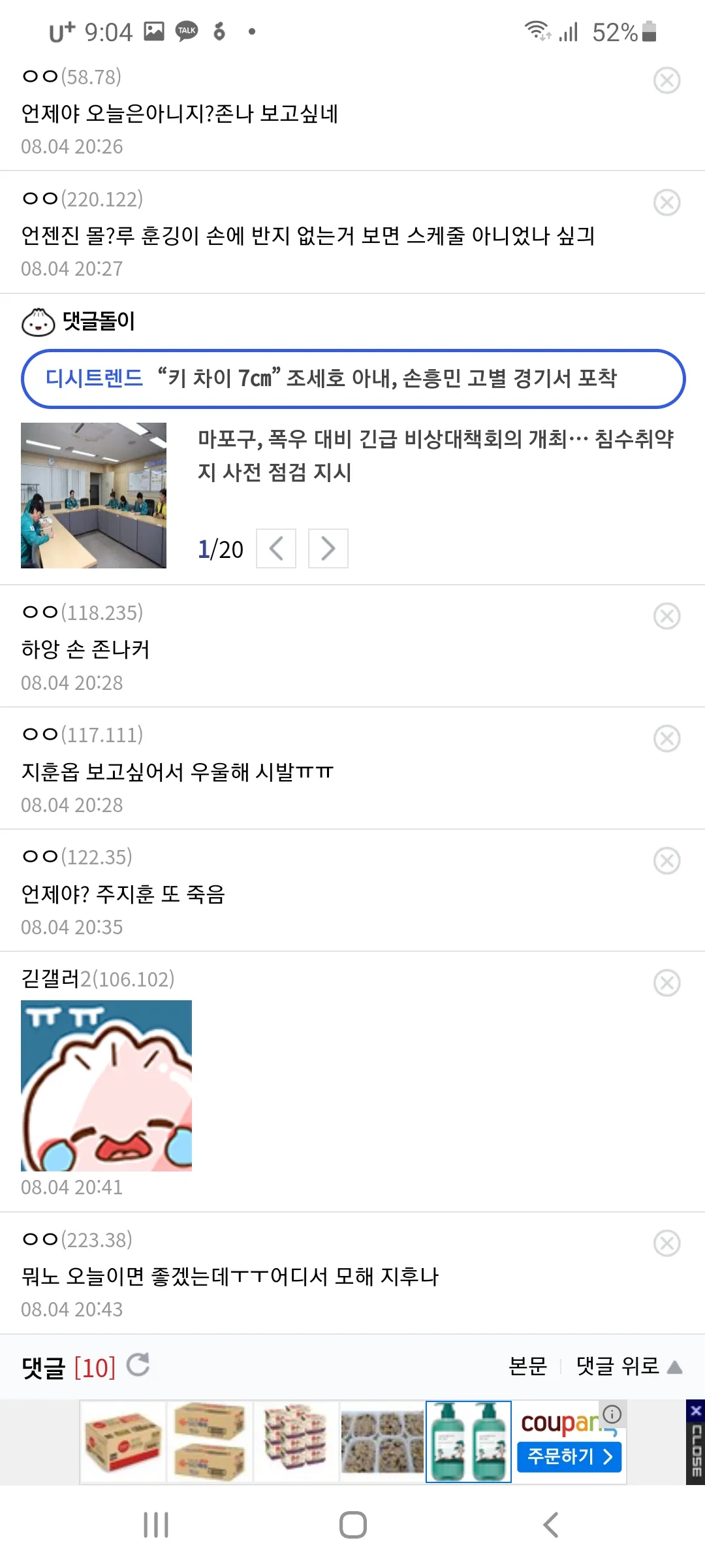 언니들 여기서 아무리 아저 개저해도17