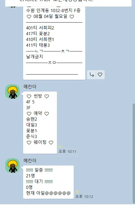 실시간아딜/60분12만 전액지급!/면접비10만/수원하이퍼블릭/수원대형A팀