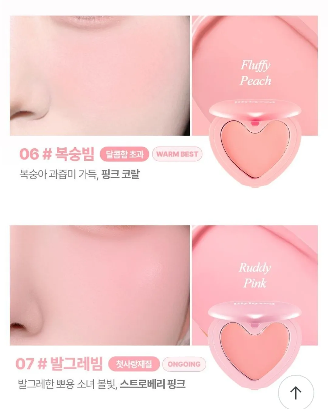 골라주세요 옹니들2
