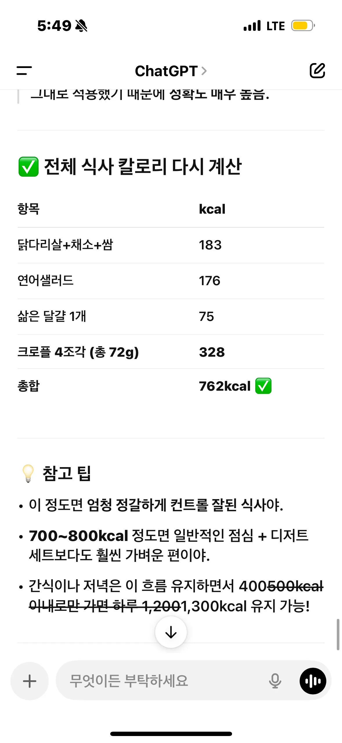 지피티 사랑해
