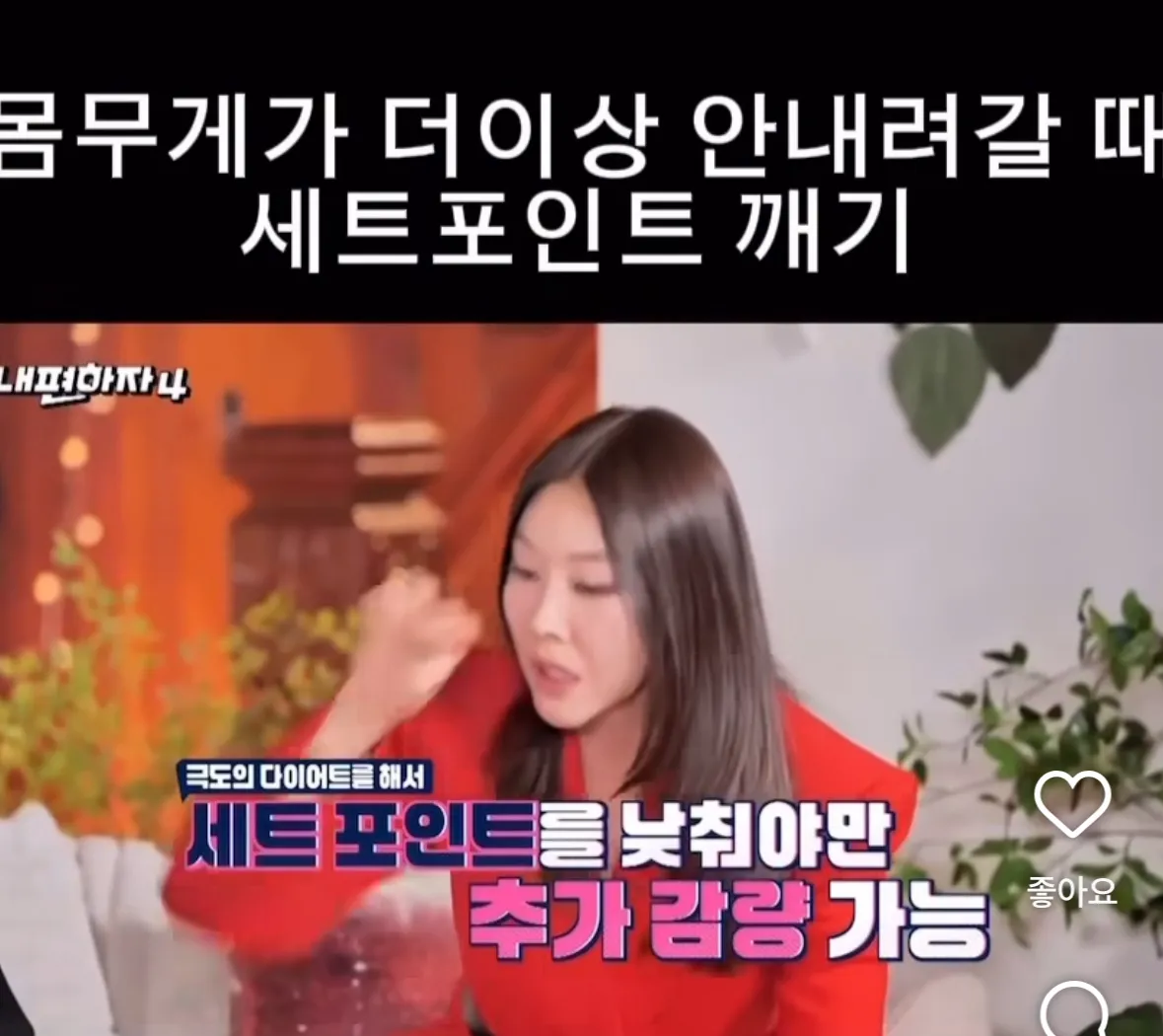 그렇대요 한번 깨부셔야한대3