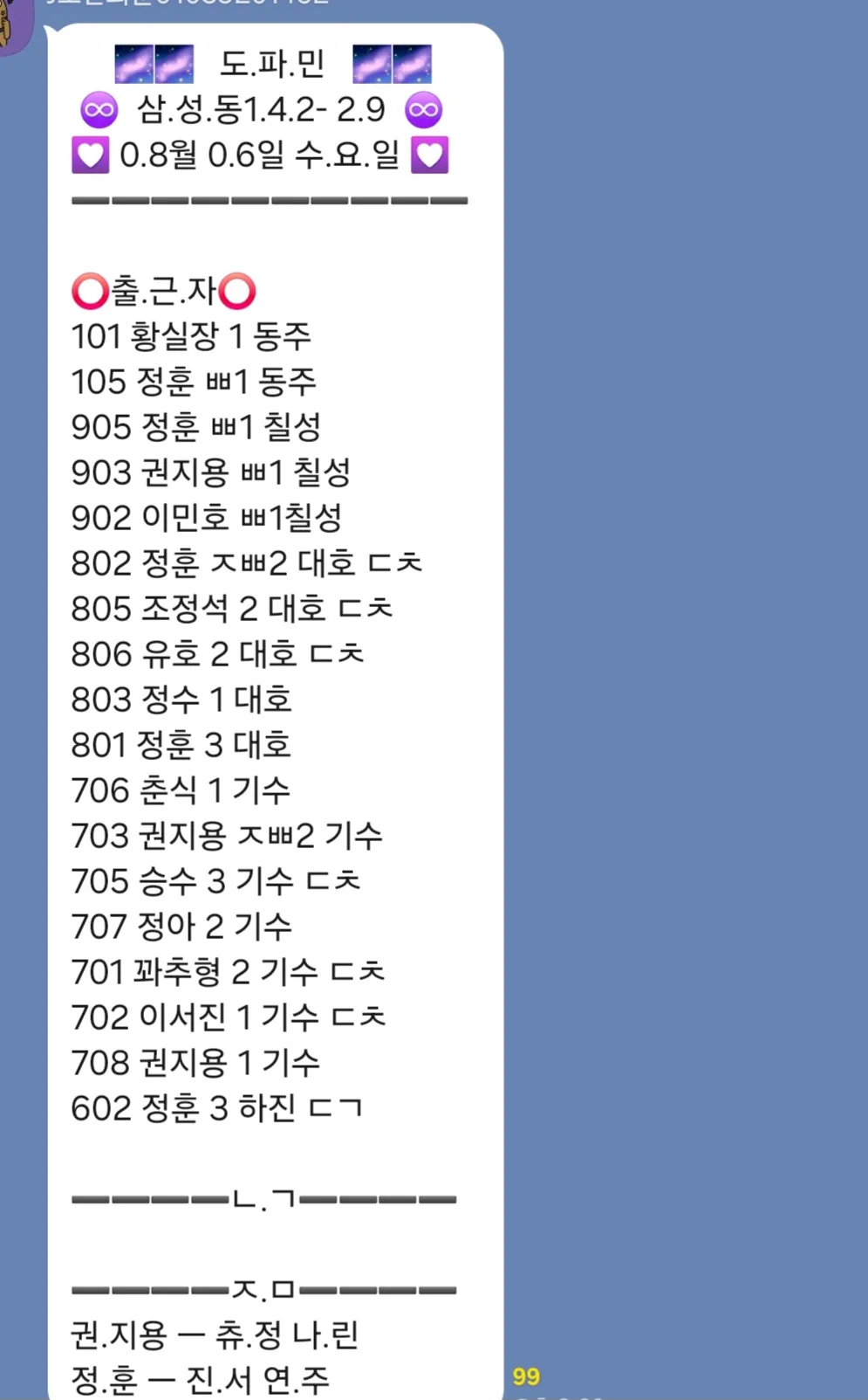 손님 많은데 출근자가 적네요 도와주세요