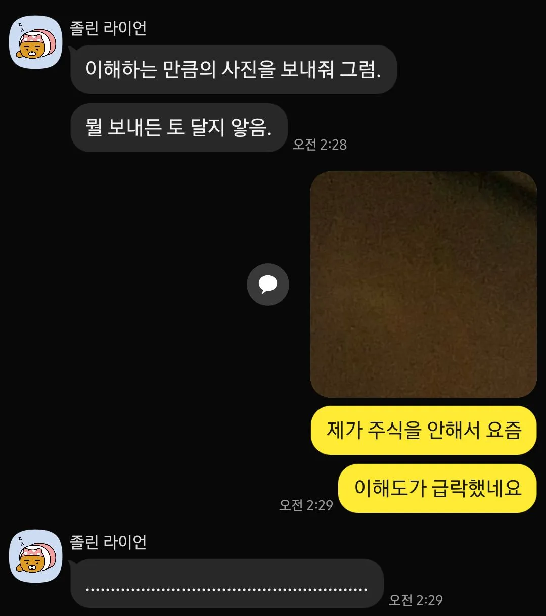 ㅂㅅ 용손새끼