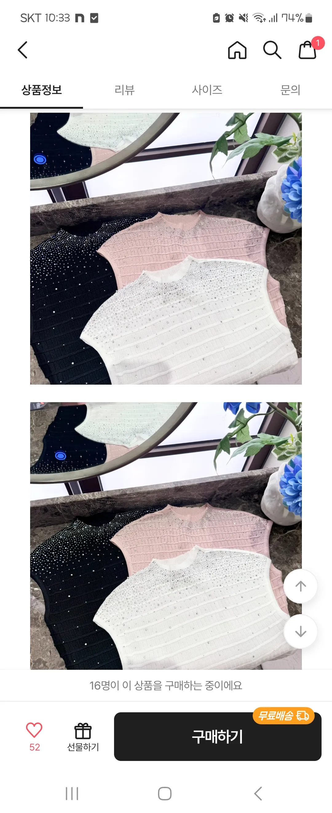 옷이