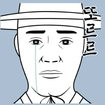 끊는게 안돼요 ㅠㅠㅠㅠ 댓글