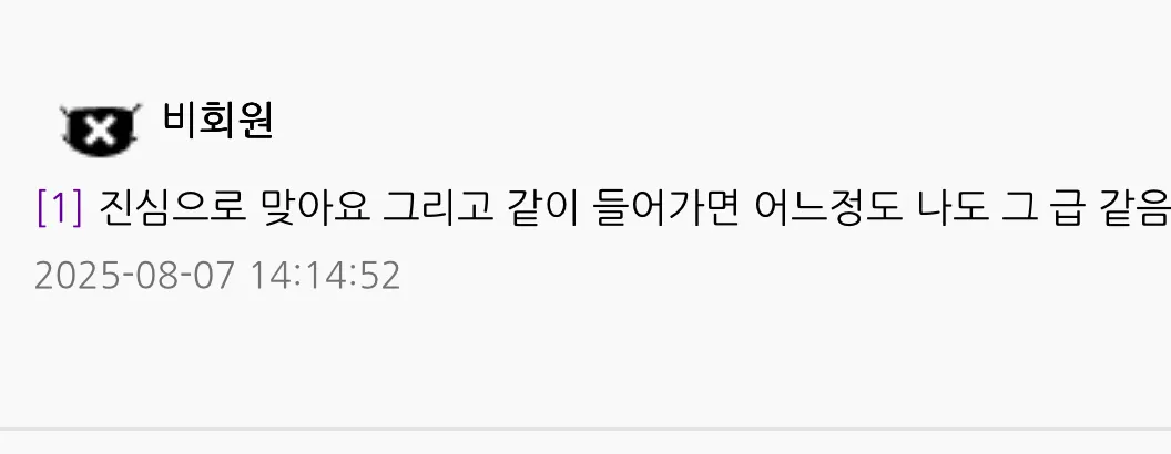 근데 못생긴 애가 이러면2