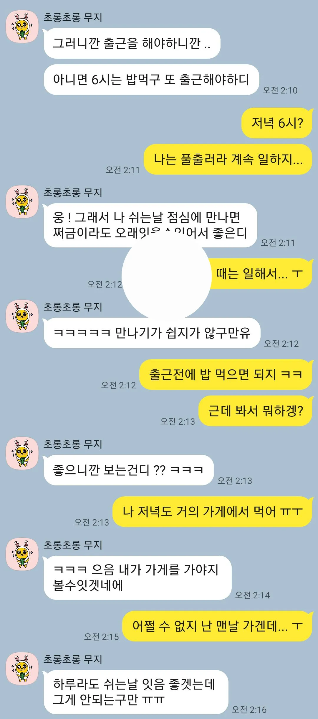 로진 꽁씹각 재네 ㅎ