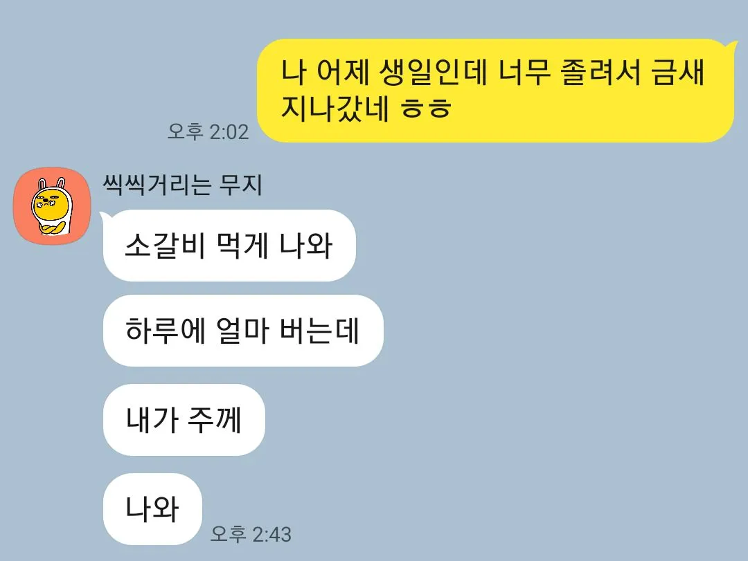 떠보는 로진 째고 가게출근