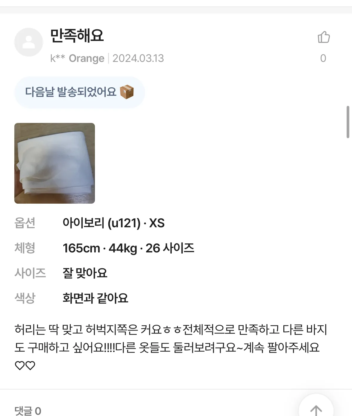 허리 22인 언니들 바지 어디서사요?