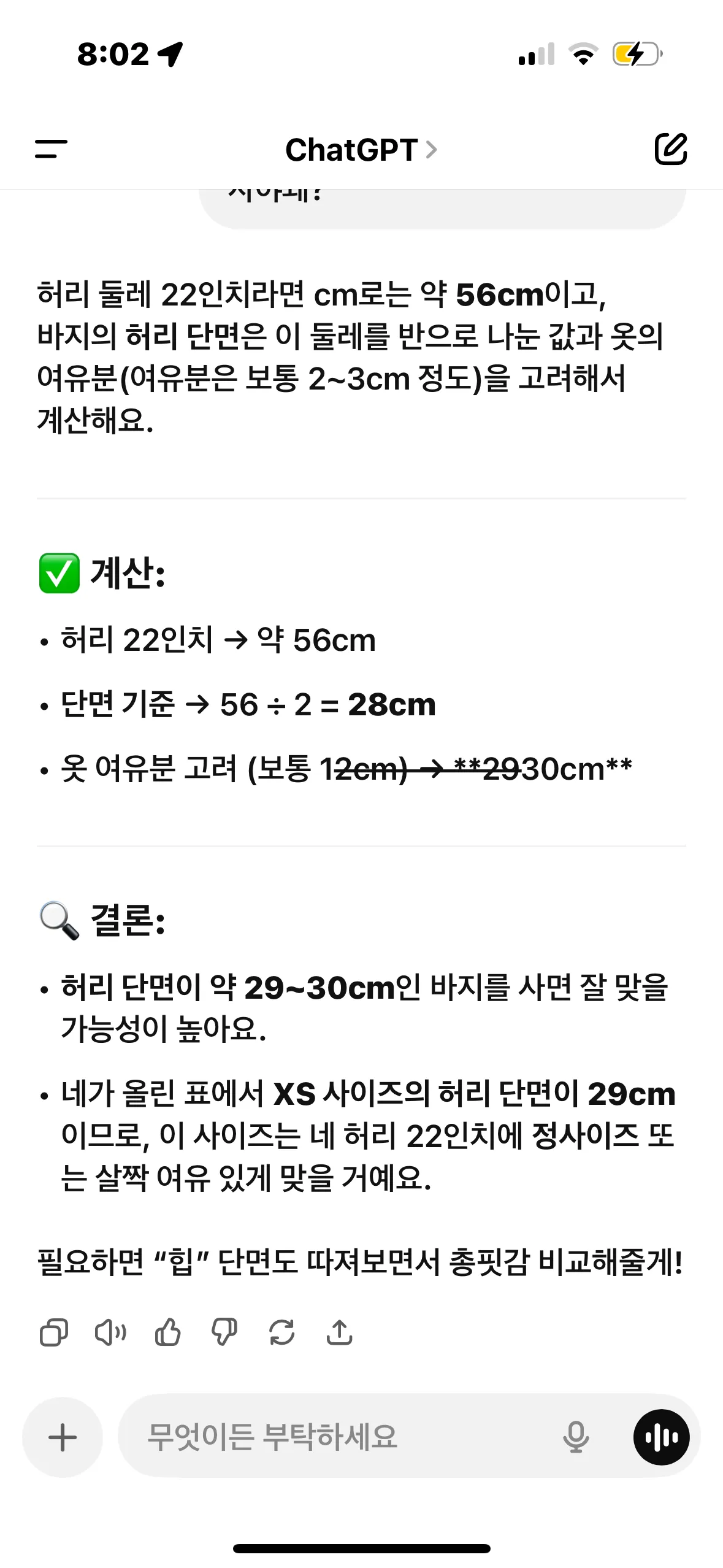 허리 22인 언니들 바지 어디서사요?4