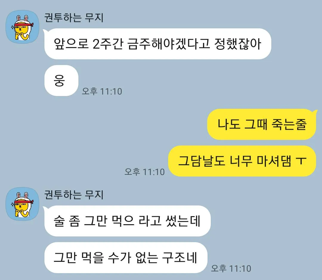 퇴근하는데 데리러 온다는 로진
