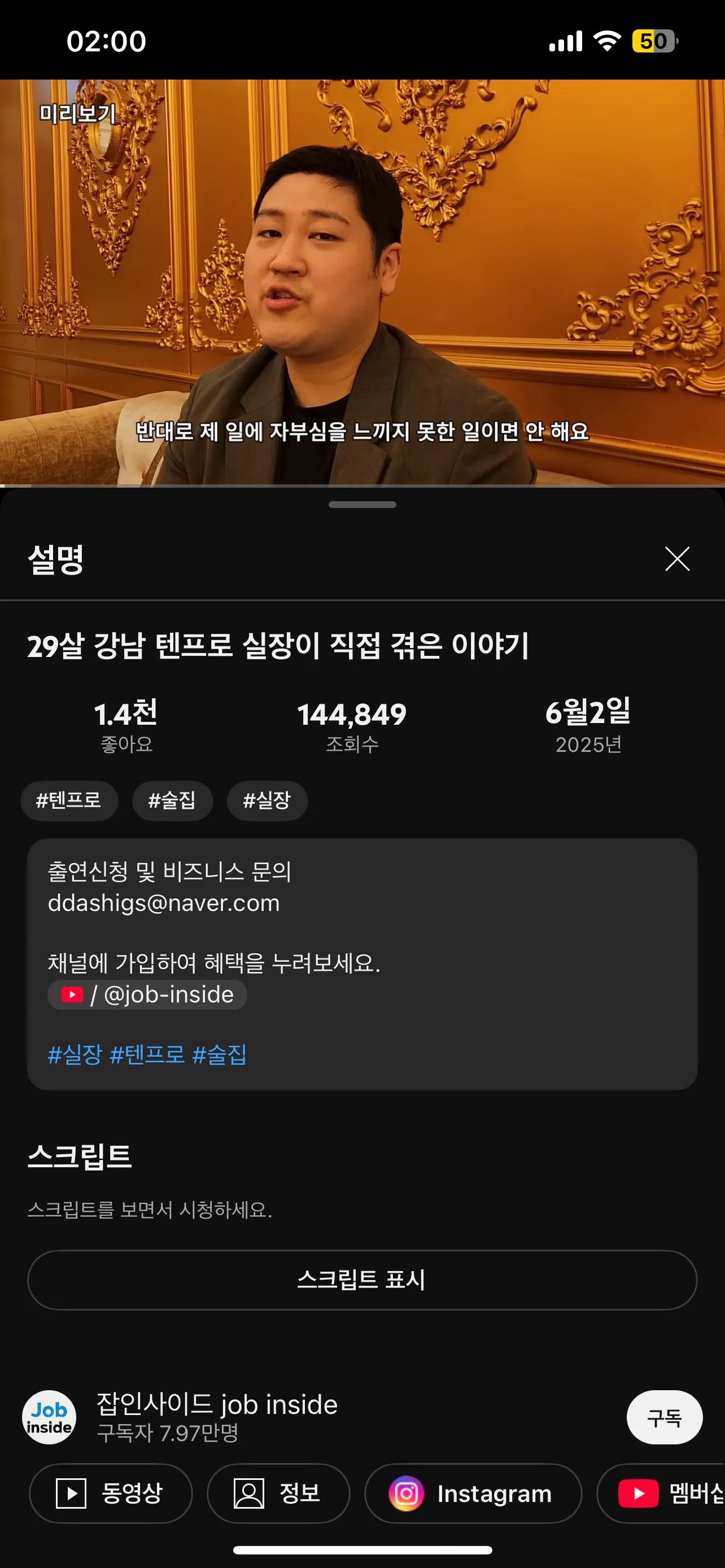 여기 미슐랭 7번방인데