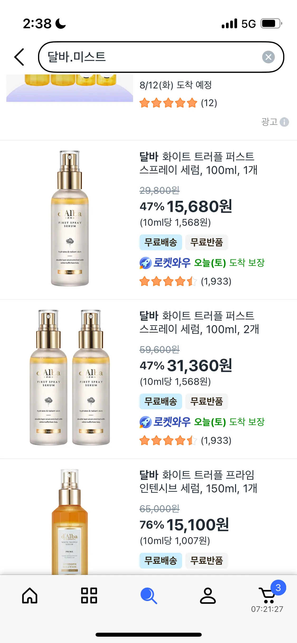페북 뷰인사에서 유명한